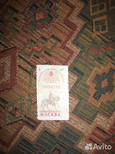 Билеты для коллекционеров разные