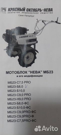 Мотоблок Нева с прицепом, подвесным оборудованием