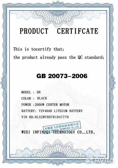 Электроскутер