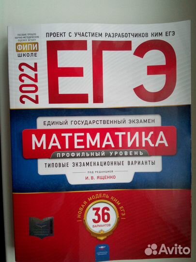 Егэ и огэ 2022