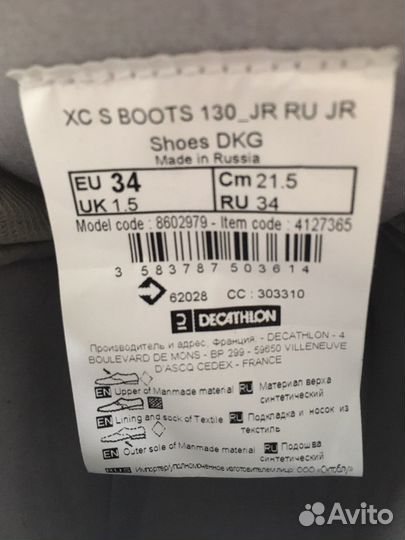 Лыжные ботинки детские, р. 32, 33