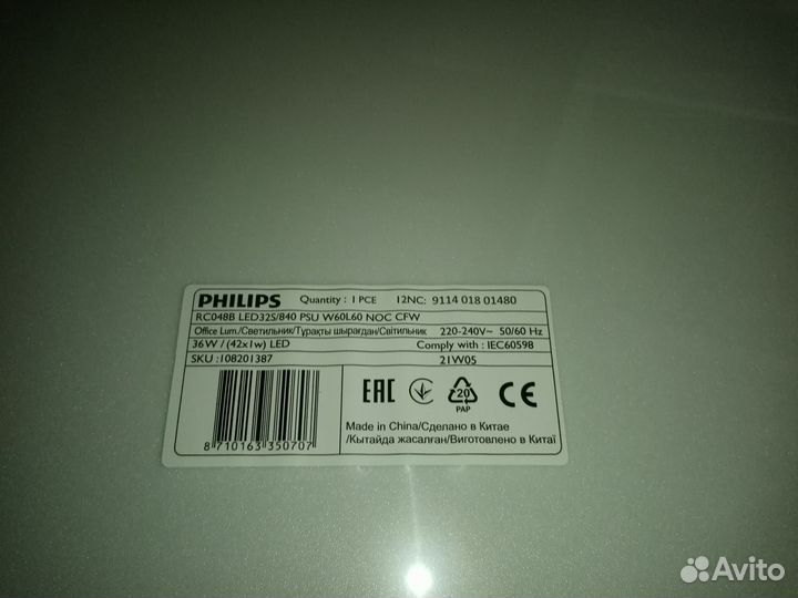 Светодиодная панель Philips