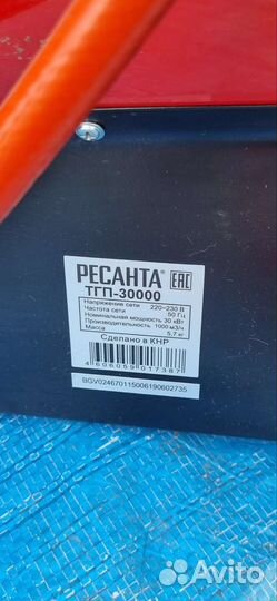 Тепловая пушка