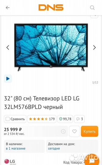 Телевизор LG 32LJ600U
