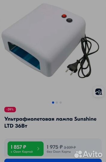 Лампы для маникюра и педикюра
