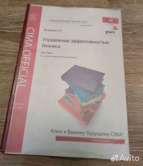 Два комплекта учебник + сборник задач cima