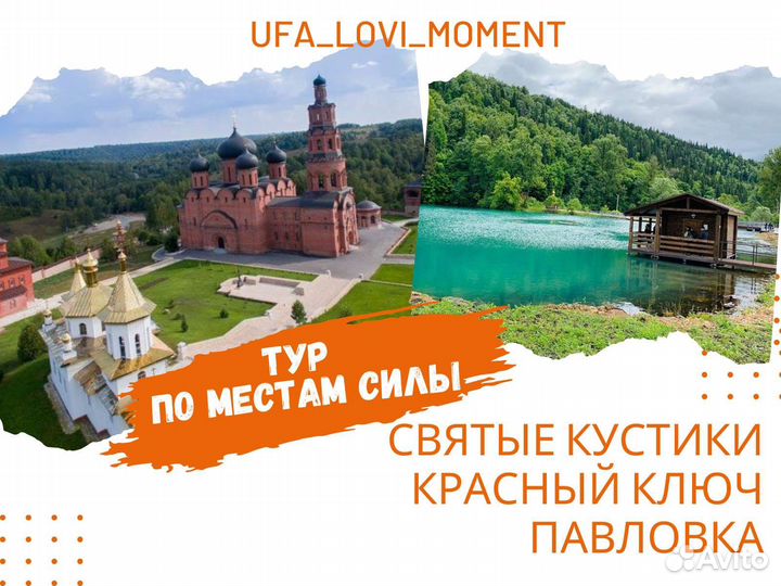 Тур на Павловское водохранилище