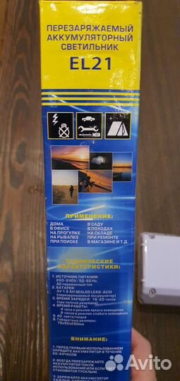 Аккумуляторый светильник EL21