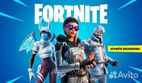 Коды на fortnite в баксы