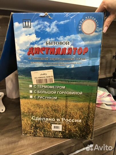 Дистиллятор бытовой (самогонный аппарат)