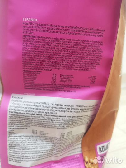Корм Now fresh для кошек