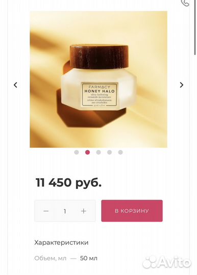 Farmacy honey halo крем для лица