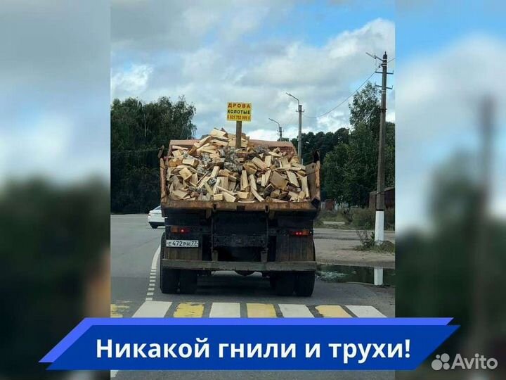 Дрова от производителя
