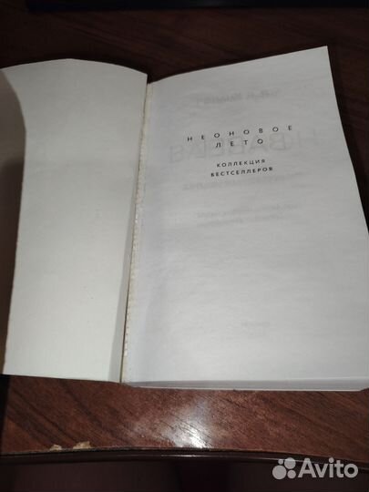 Вавилон ребекка куанг