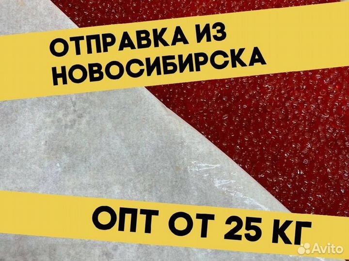 Красная икра нерки