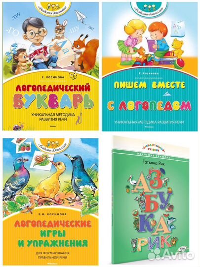 Учебники и пособия для обучения чтению