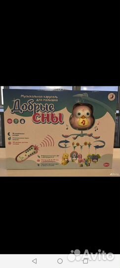 Мобиль на кроватку с проектором