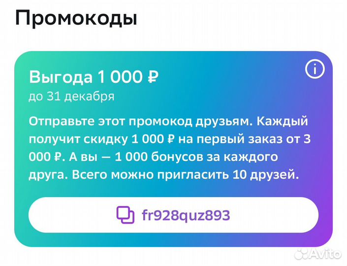Промокод сбер мегамаркет 1000/ 2500