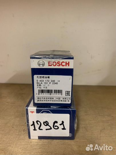 Распылитель 0433172240 (Bosch)