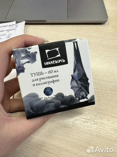 Тушь Малевичъ, цвет индиго, 60 мл