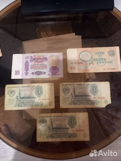 Старинные бумажные деньги