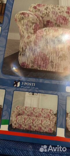 Новые Еврочехлы 3х диван, 2х диван, кресло