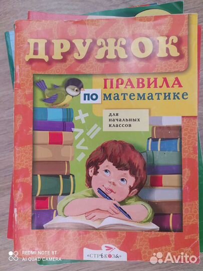 Пособие, рабочие тетради
