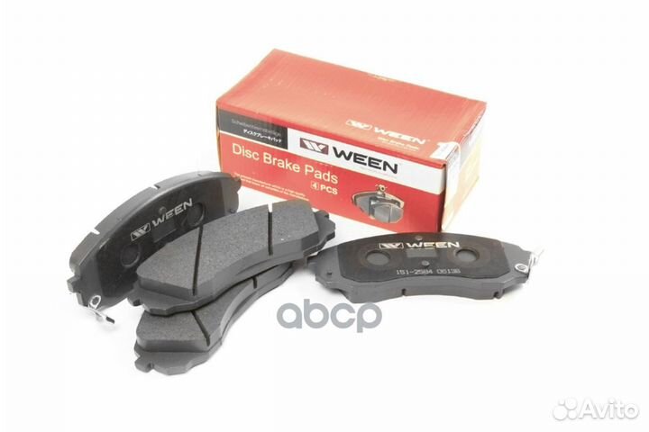 Колодки тормозные дисковые передние 151-2584 Ween