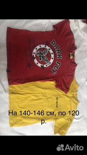 Фтболки на рост 140-164 см