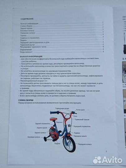 Детский велосипед 12 дюймов