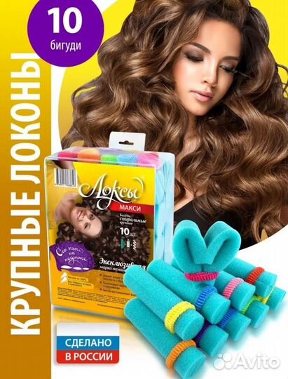 Бигуди мягкие Локс