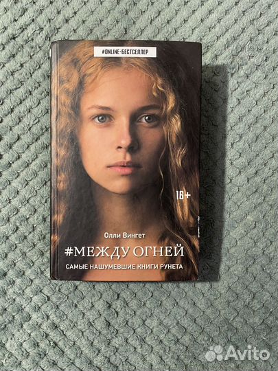 Книги для подростков