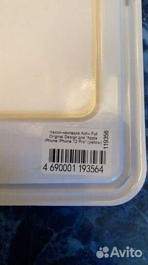 Чехол для iPhone 12 pro