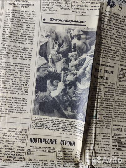 Архив Панферов В В скульптор документы фото работ