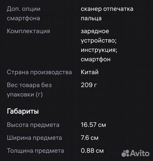 Xiaomi Redmi Note 9 Pro, 6/128 ГБ
