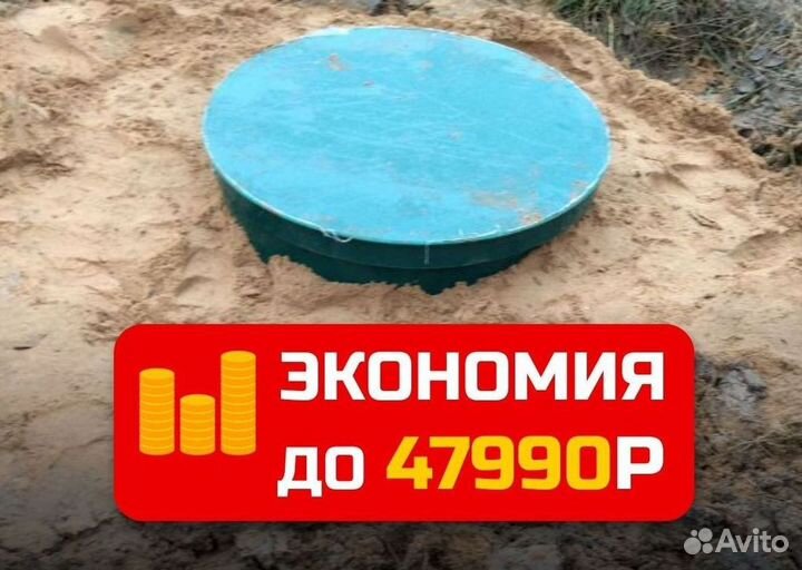 Установка септика под ключ