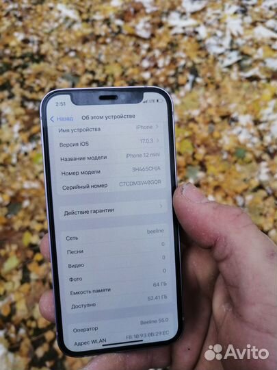 iPhone 12 mini, 64 ГБ
