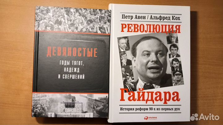 История России 1985-2000-х гг. и экономическая ист