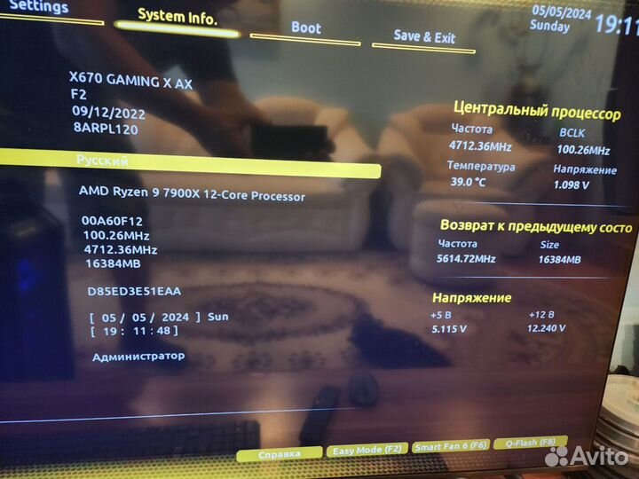 Игровой компьютер Ruzen 9 7900x