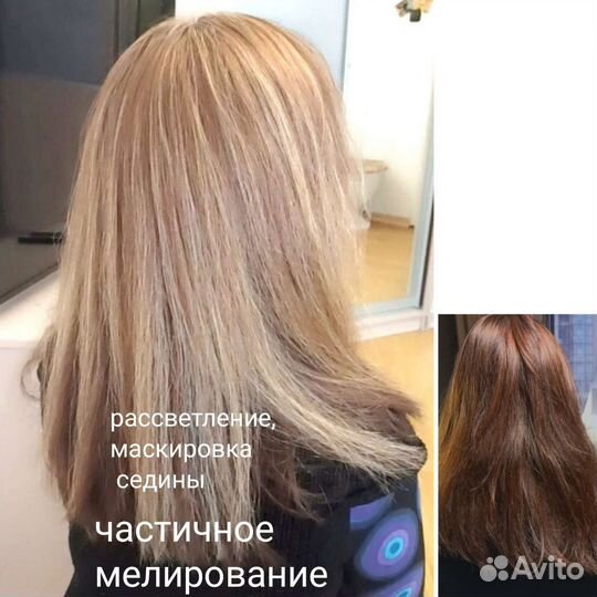 Мелирование, аиртач, окрашивание волос