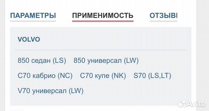 Рулевые тяги Volvo