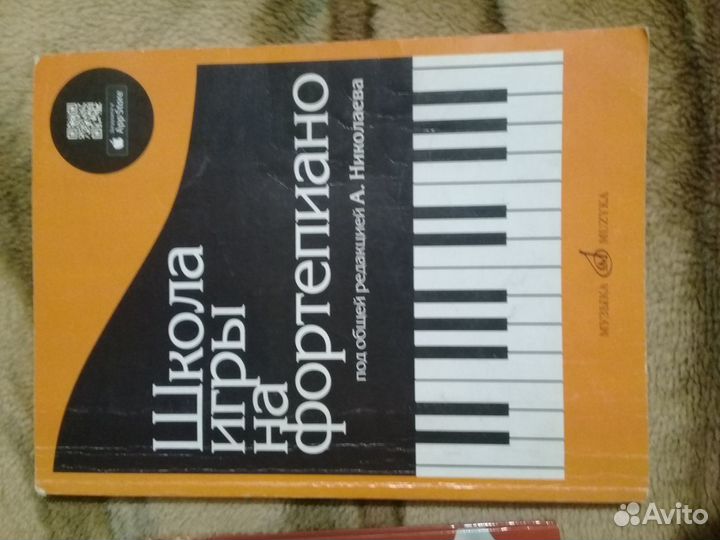 Учебники и тетради для музыкальной школы 2 класс
