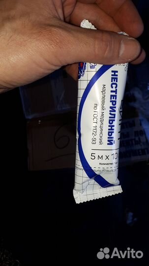 Бинт 5х10 медицинский, индивидуальная упаковка