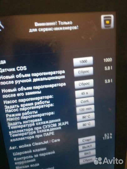 Ремонт пароконвектоматов