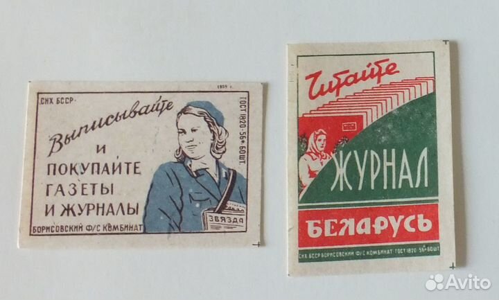 Наборы спичечных этикеток