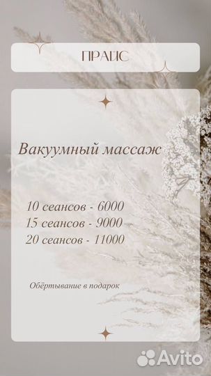 Вакуумный массаж тела