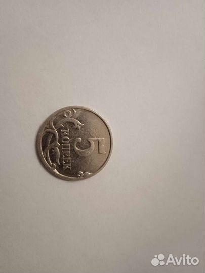 Монета 5 копеек 2008 год