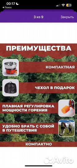 Туристическая газовая горелка