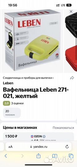 Электрическая вафельница