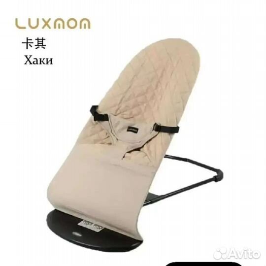 Шезлонги Luxmom